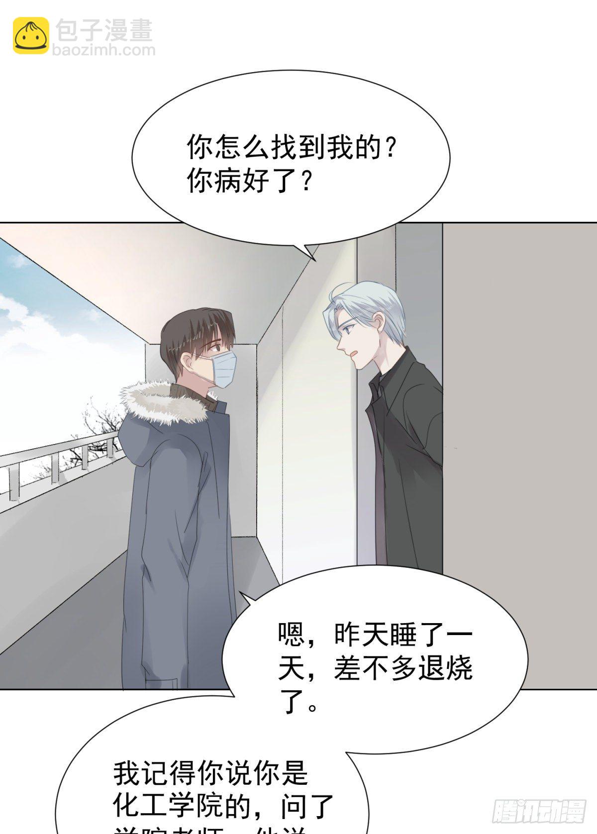 冬日篇-画师(1/2)-第61话