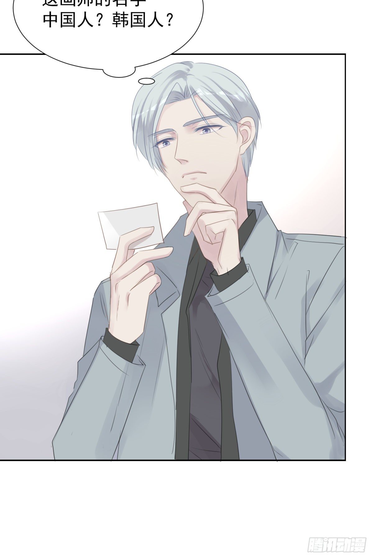 冬日篇-画师(1/2)-第61话