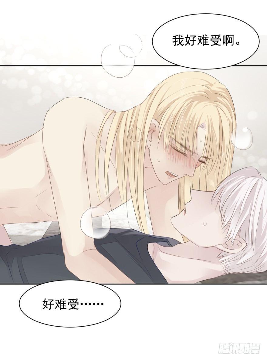 变得好奇怪-第9话