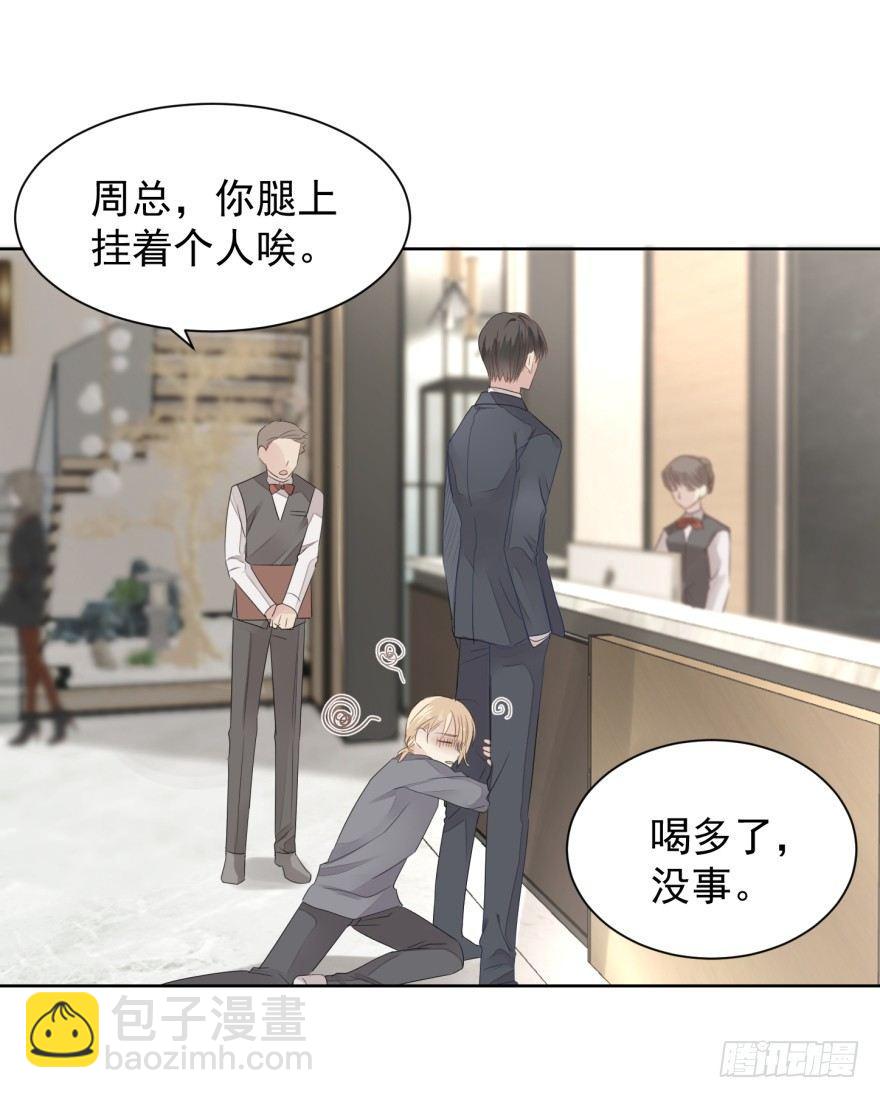 变得好奇怪-第9话