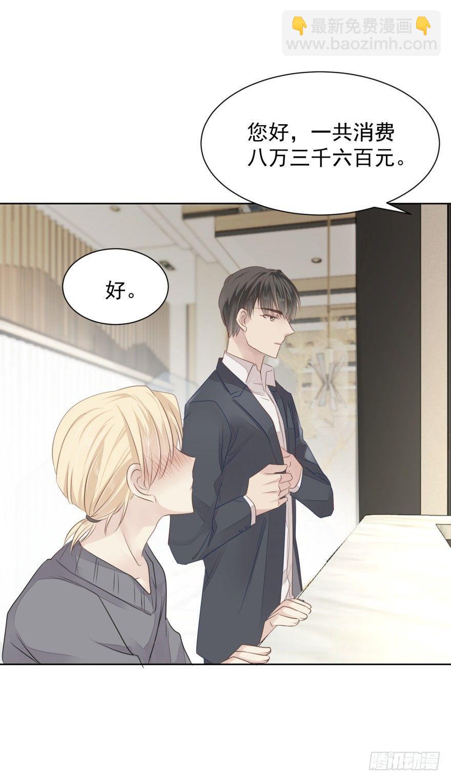 变得好奇怪-第9话