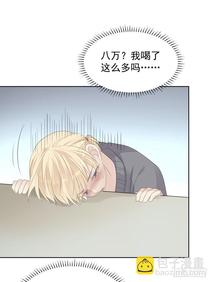 变得好奇怪-第9话