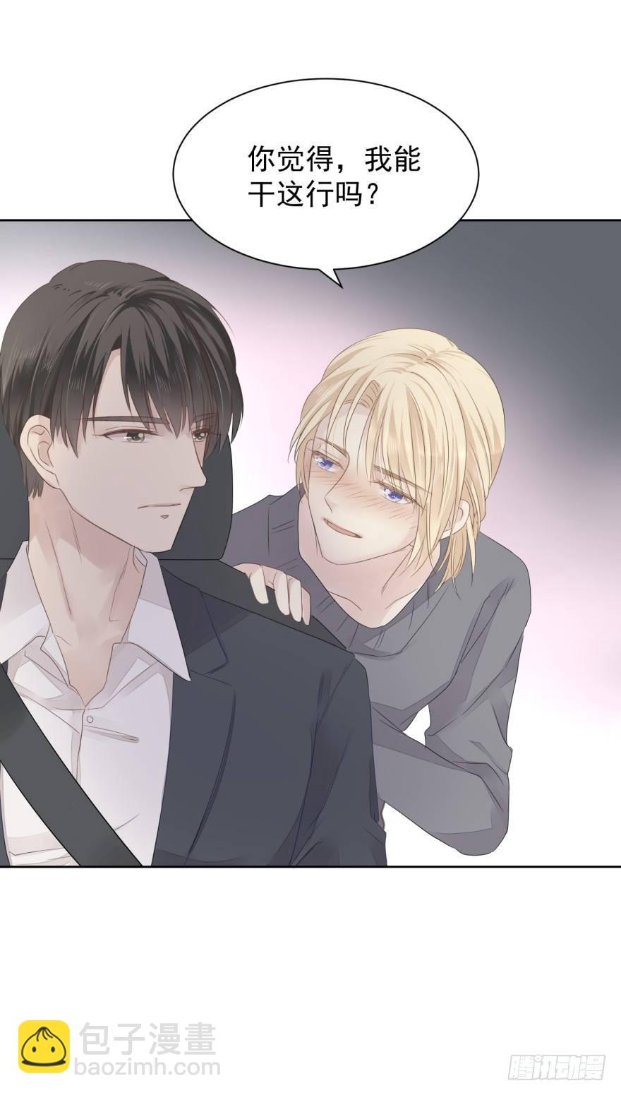 变得好奇怪-第9话