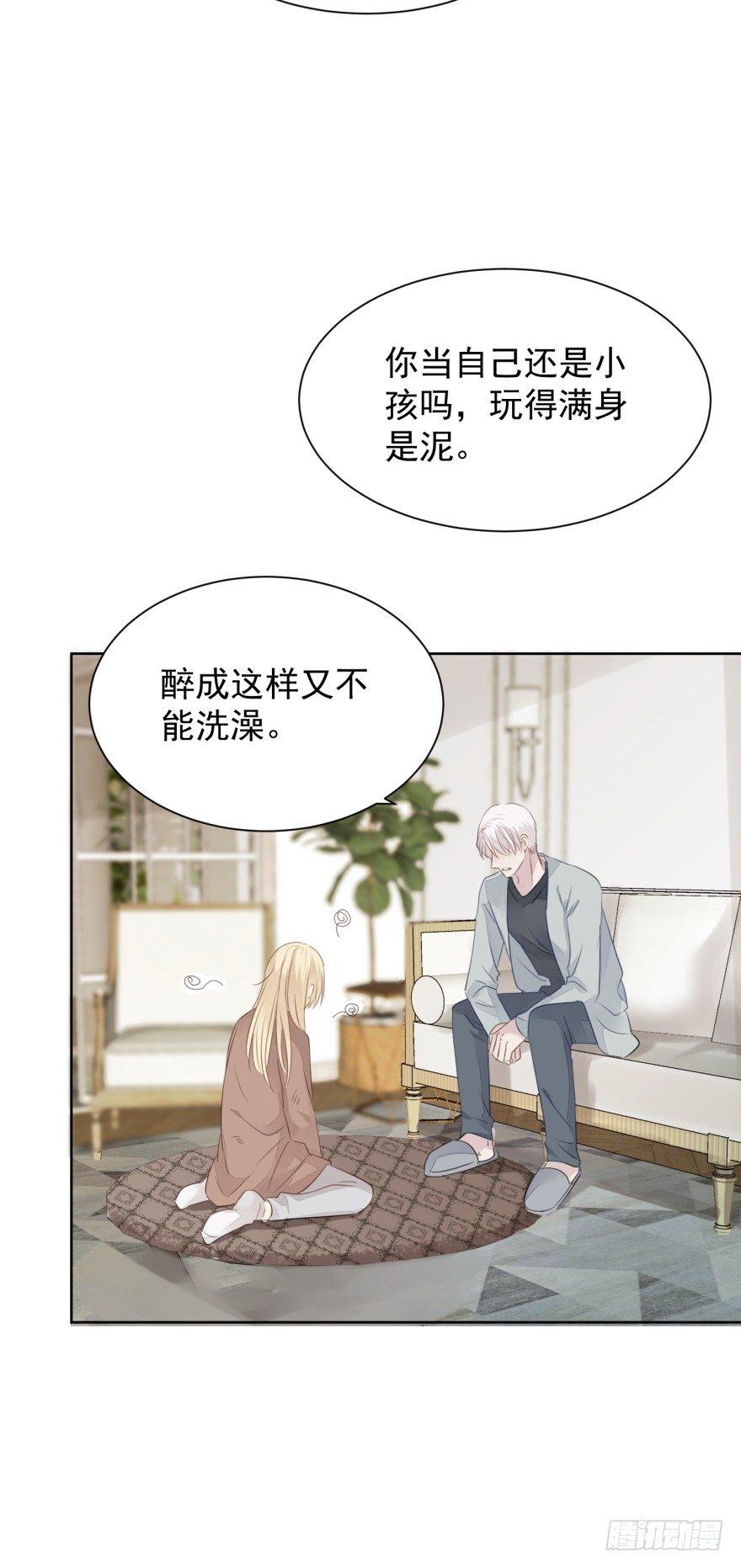 变得好奇怪-第9话