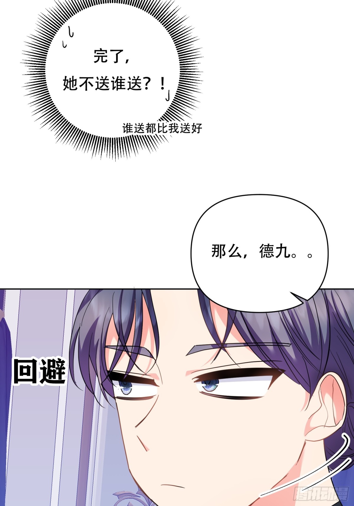 第11话(1/2)-第11话