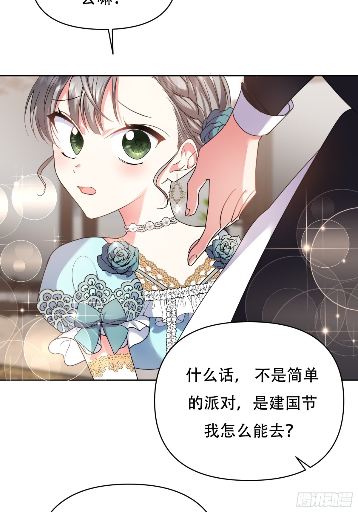 第11话(1/2)-第11话