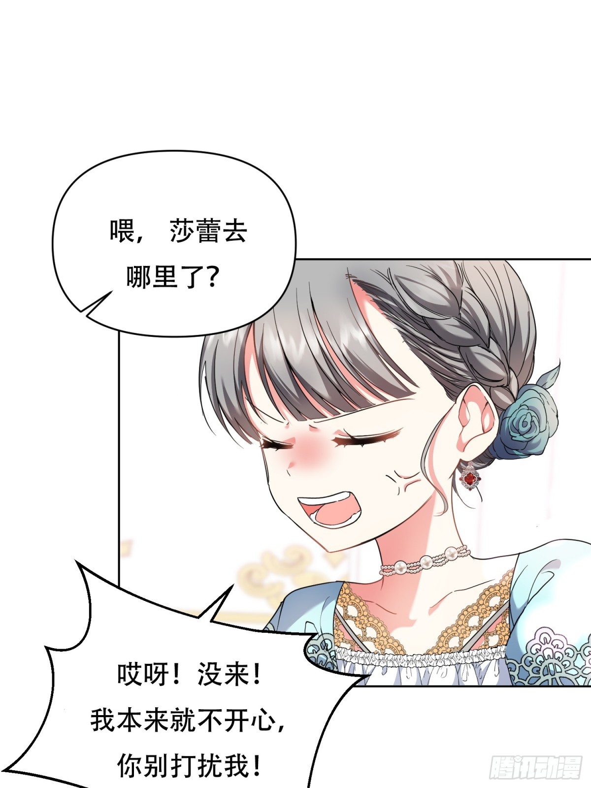 第11话(1/2)-第11话