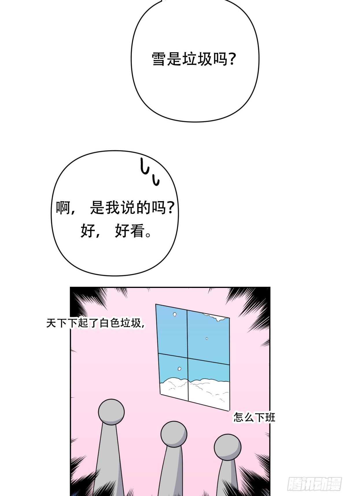 調教惡女的自我救贖之路 - 第17話 - 5