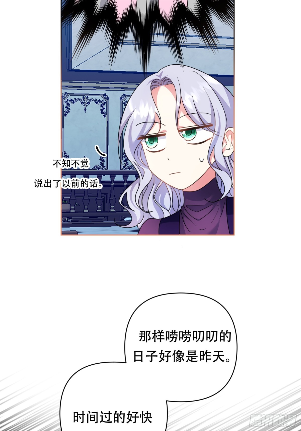 調教惡女的自我救贖之路 - 第17話 - 6