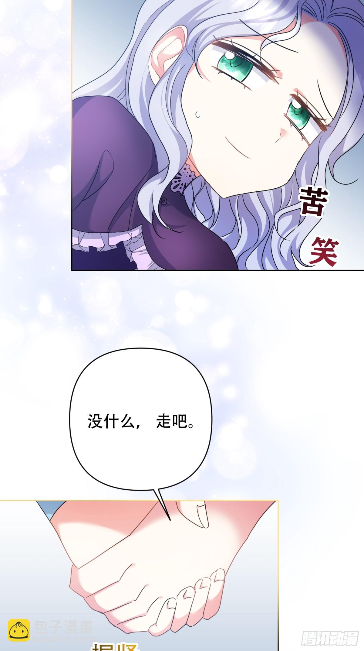 調教惡女的自我救贖之路 - 第17話 - 1