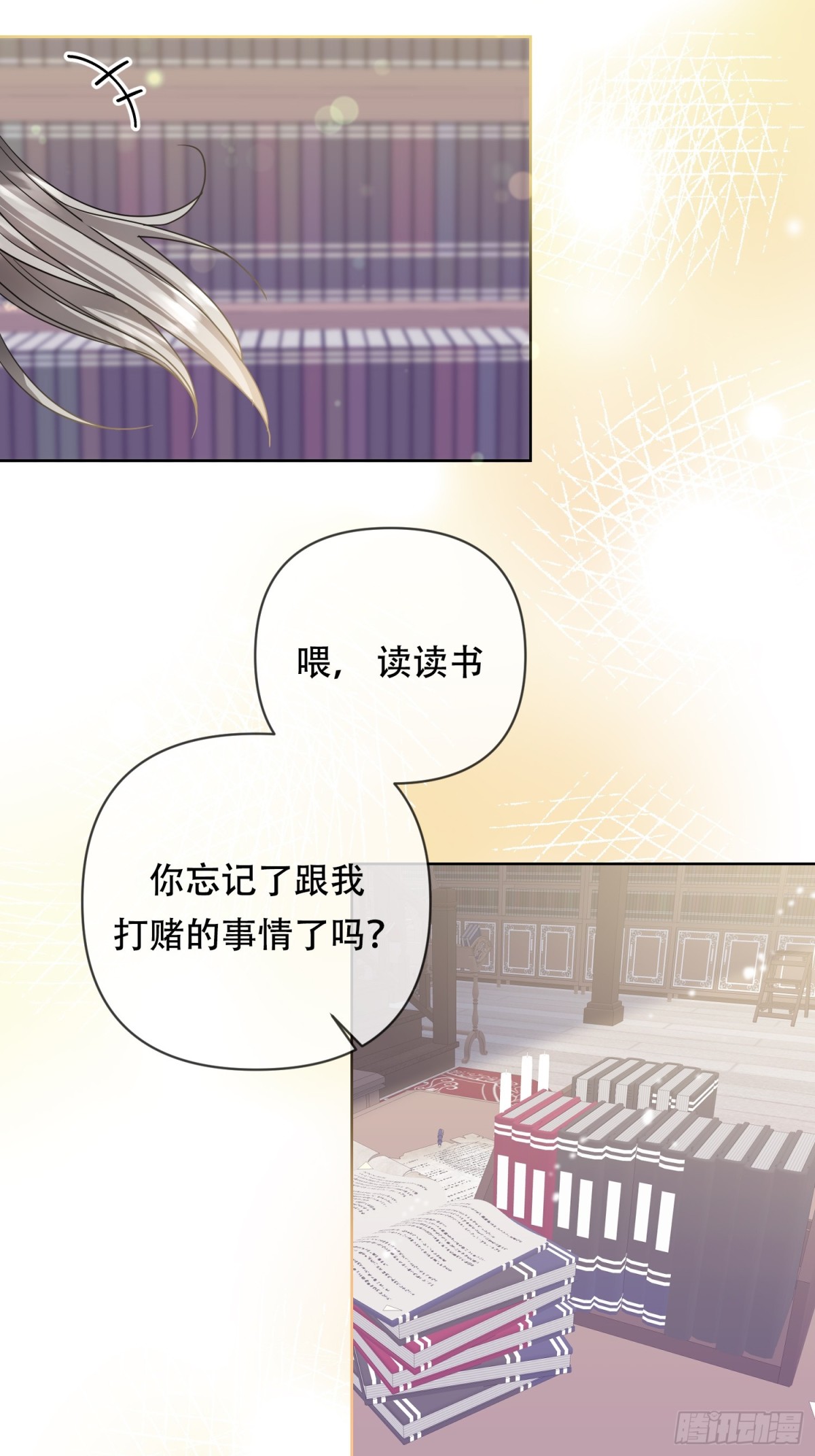 調教惡女的自我救贖之路 - 第17話 - 1