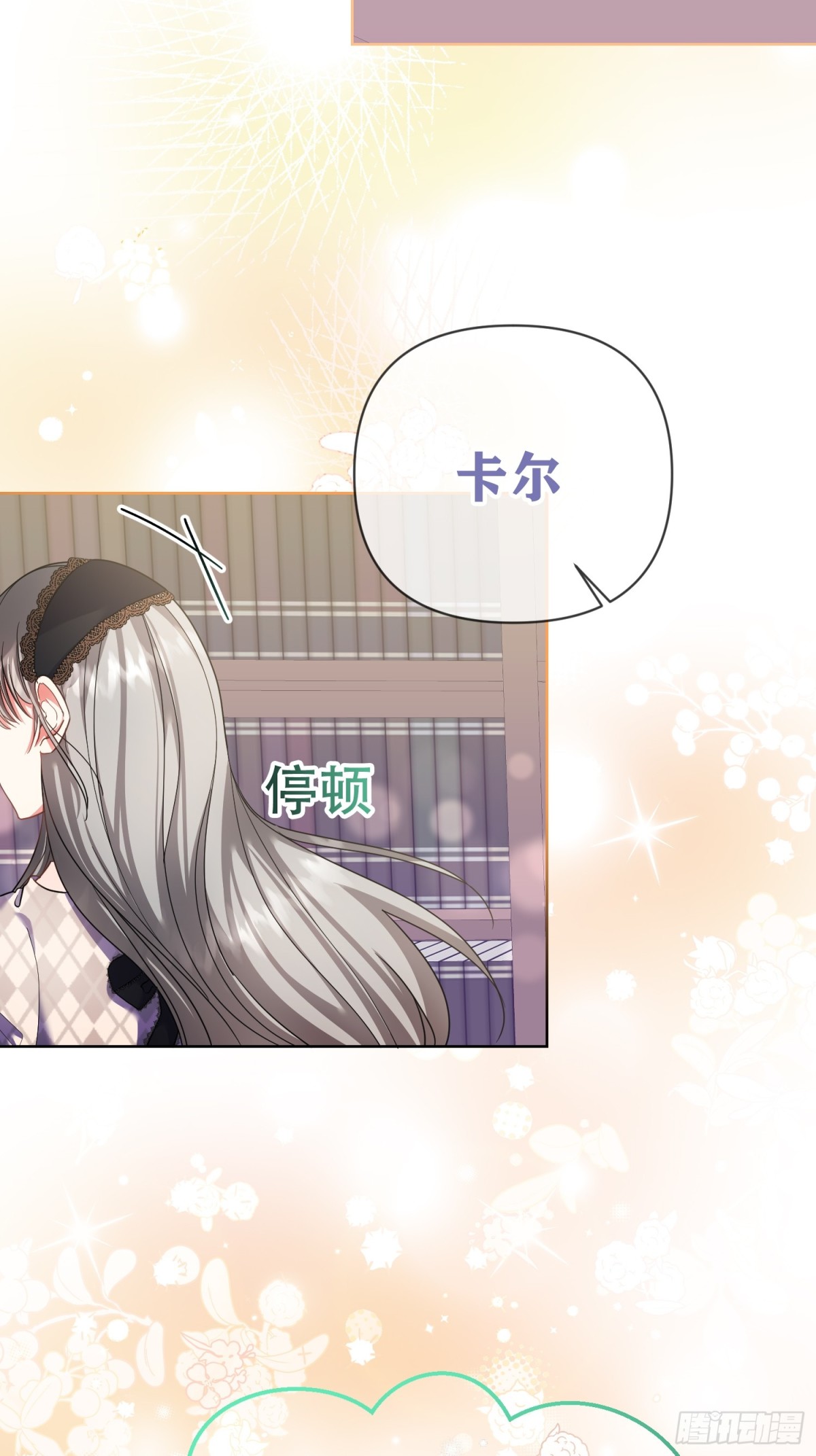 調教惡女的自我救贖之路 - 第17話 - 2