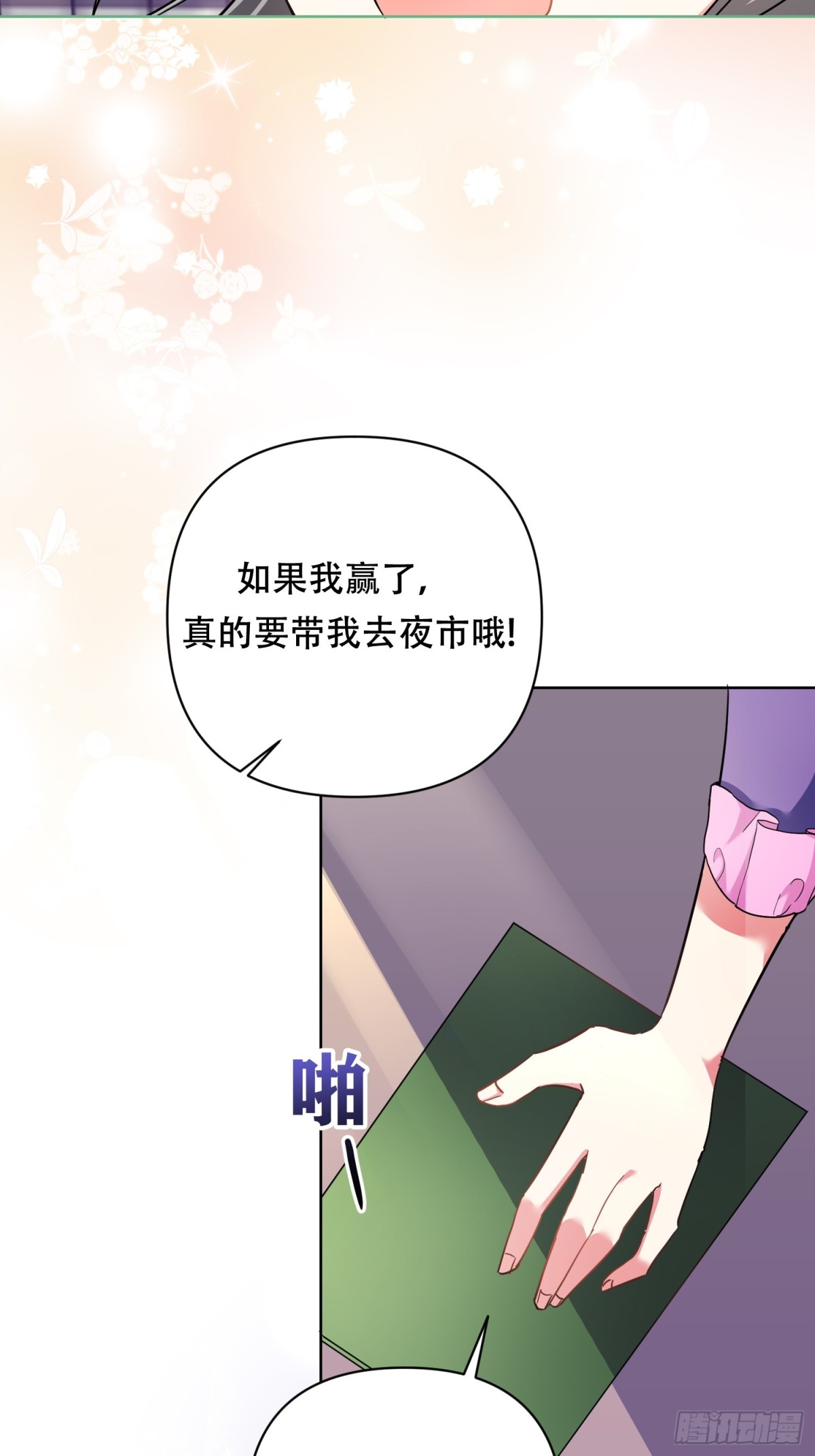 調教惡女的自我救贖之路 - 第17話 - 5