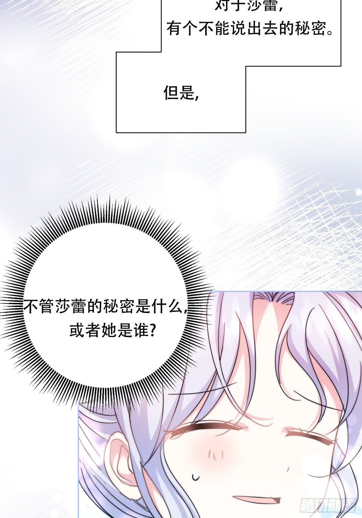 調教惡女的自我救贖之路 - 第17話 - 4