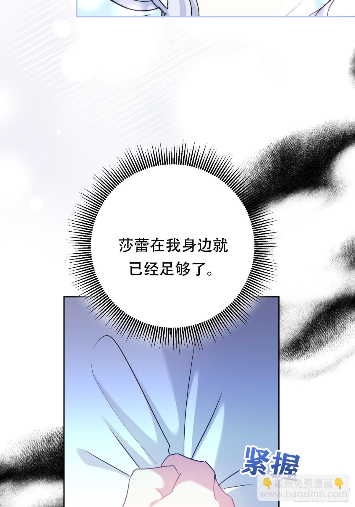 調教惡女的自我救贖之路 - 第17話 - 5