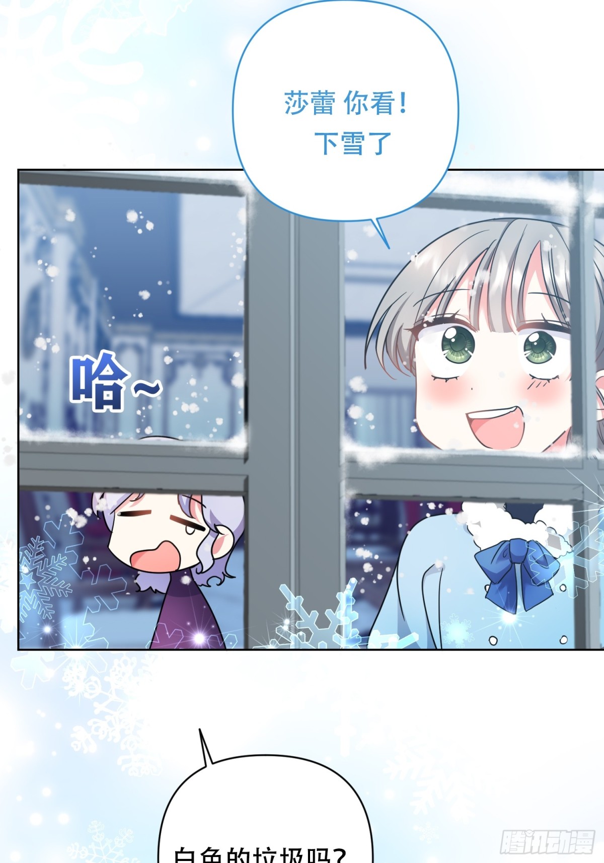調教惡女的自我救贖之路 - 第17話 - 3