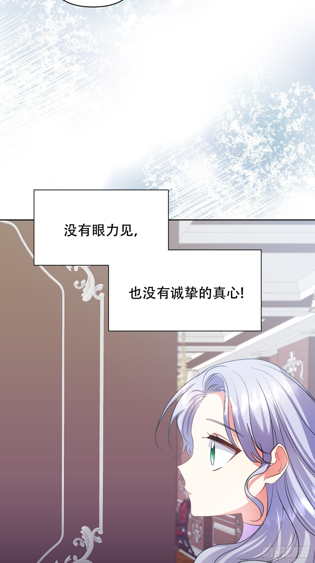 調教惡女的自我救贖之路 - 第21話 - 5