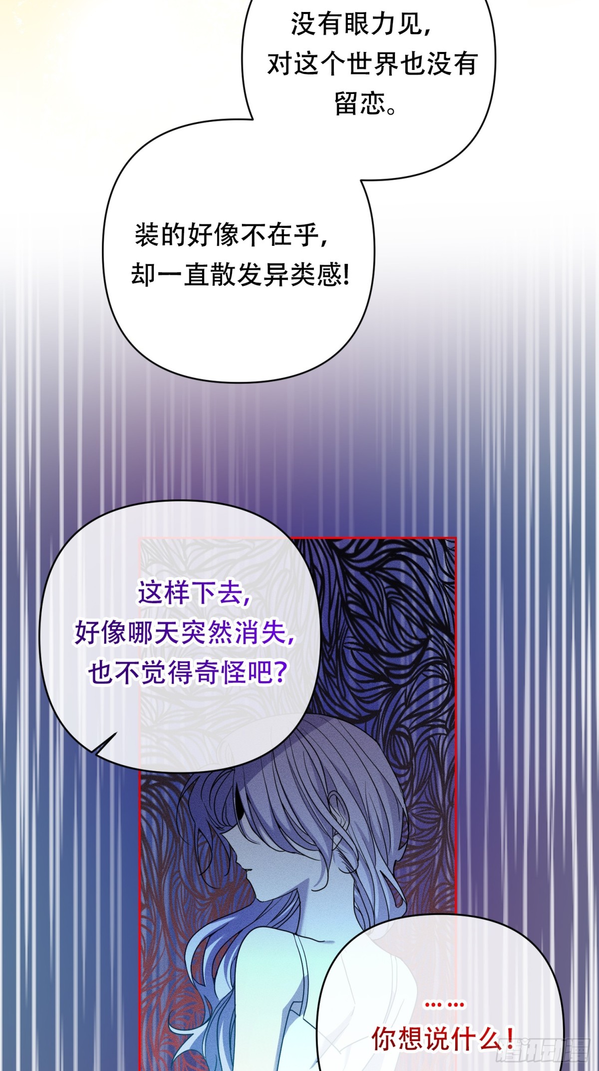 調教惡女的自我救贖之路 - 第21話 - 1