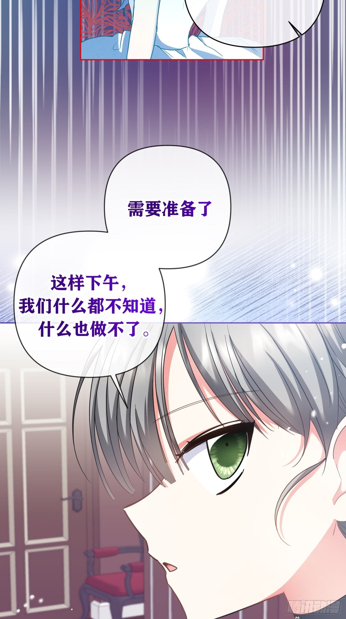 調教惡女的自我救贖之路 - 第21話 - 2