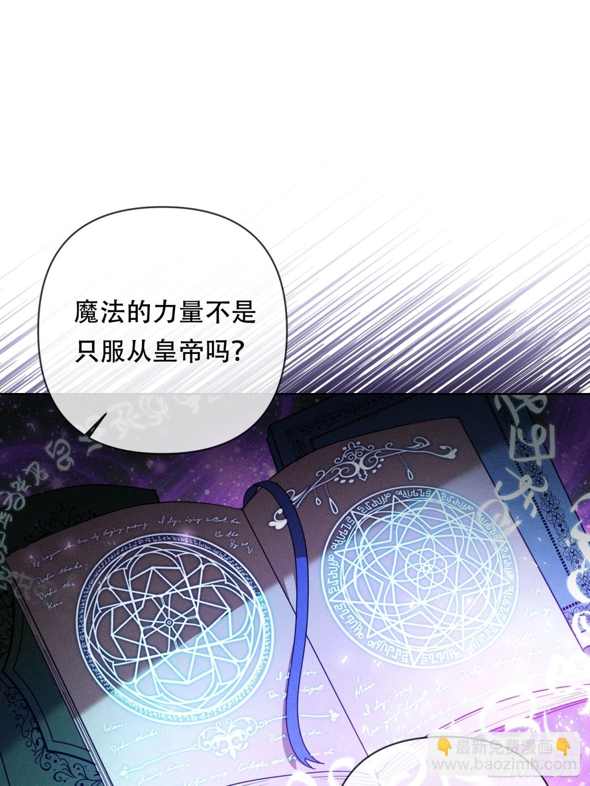 調教惡女的自我救贖之路 - 第21話 - 4