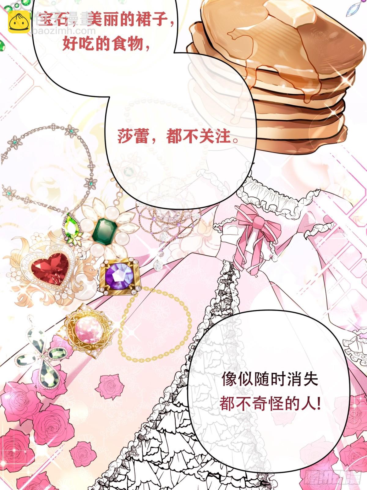 調教惡女的自我救贖之路 - 第21話 - 6