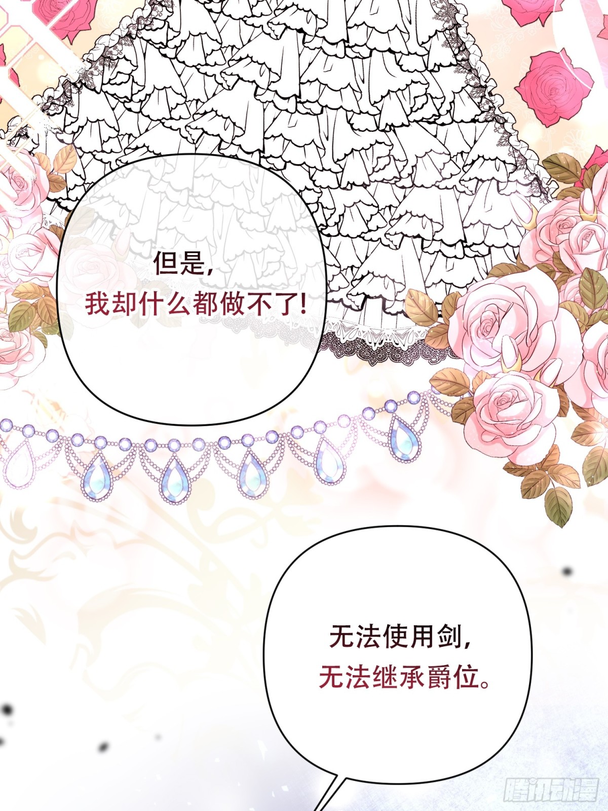 調教惡女的自我救贖之路 - 第21話 - 1