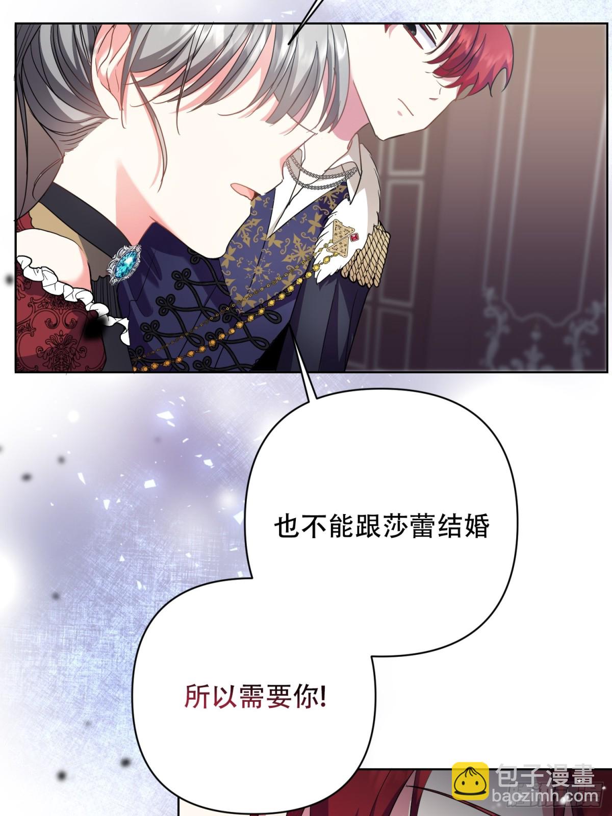 調教惡女的自我救贖之路 - 第21話 - 2