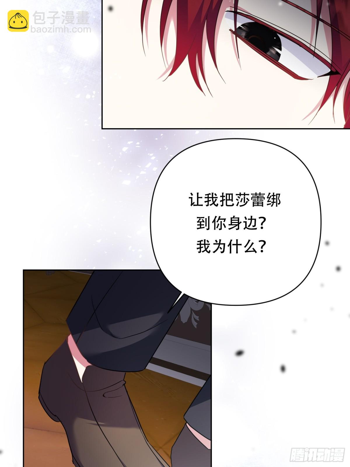 調教惡女的自我救贖之路 - 第21話 - 3