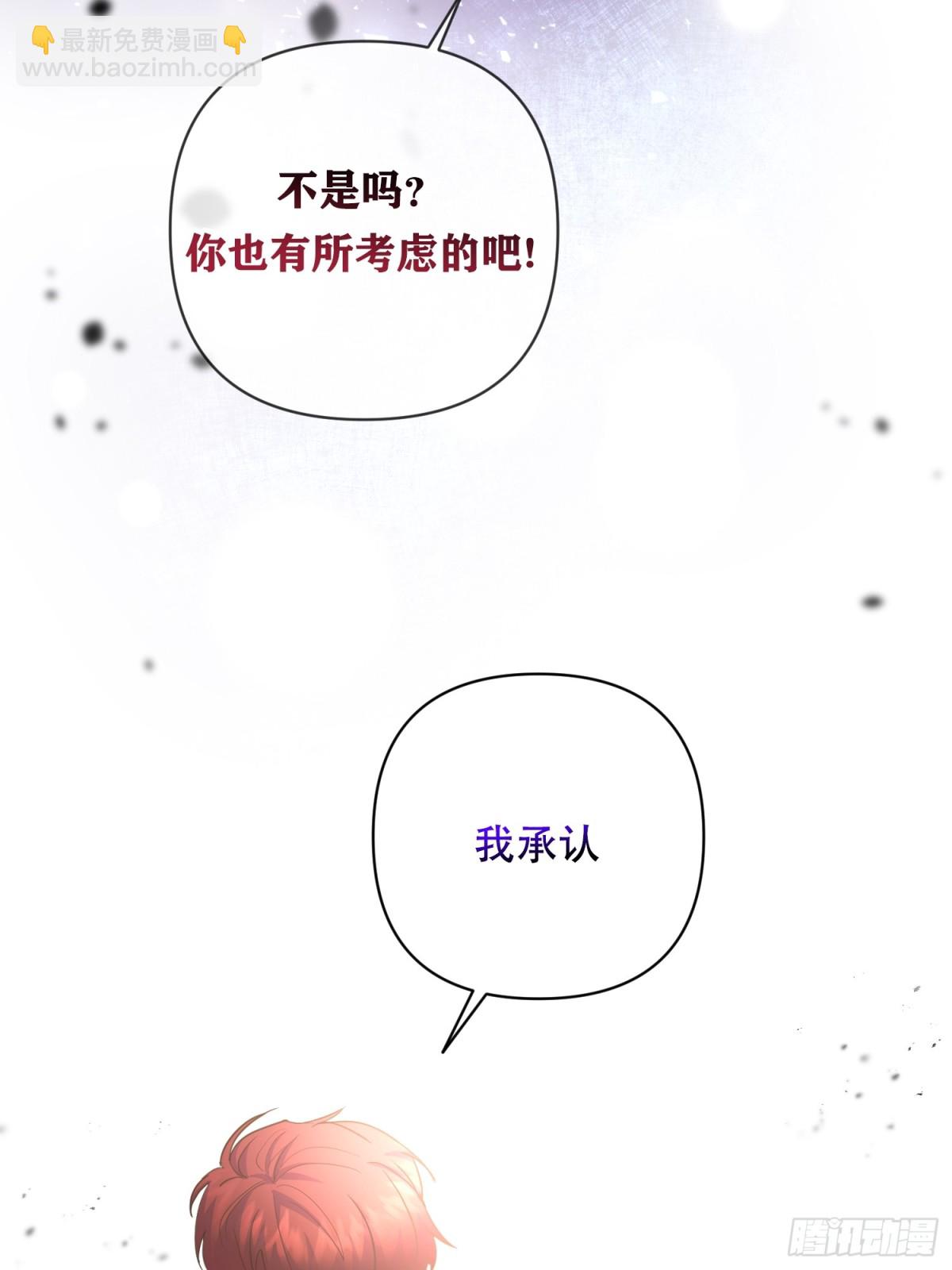 調教惡女的自我救贖之路 - 第21話 - 5