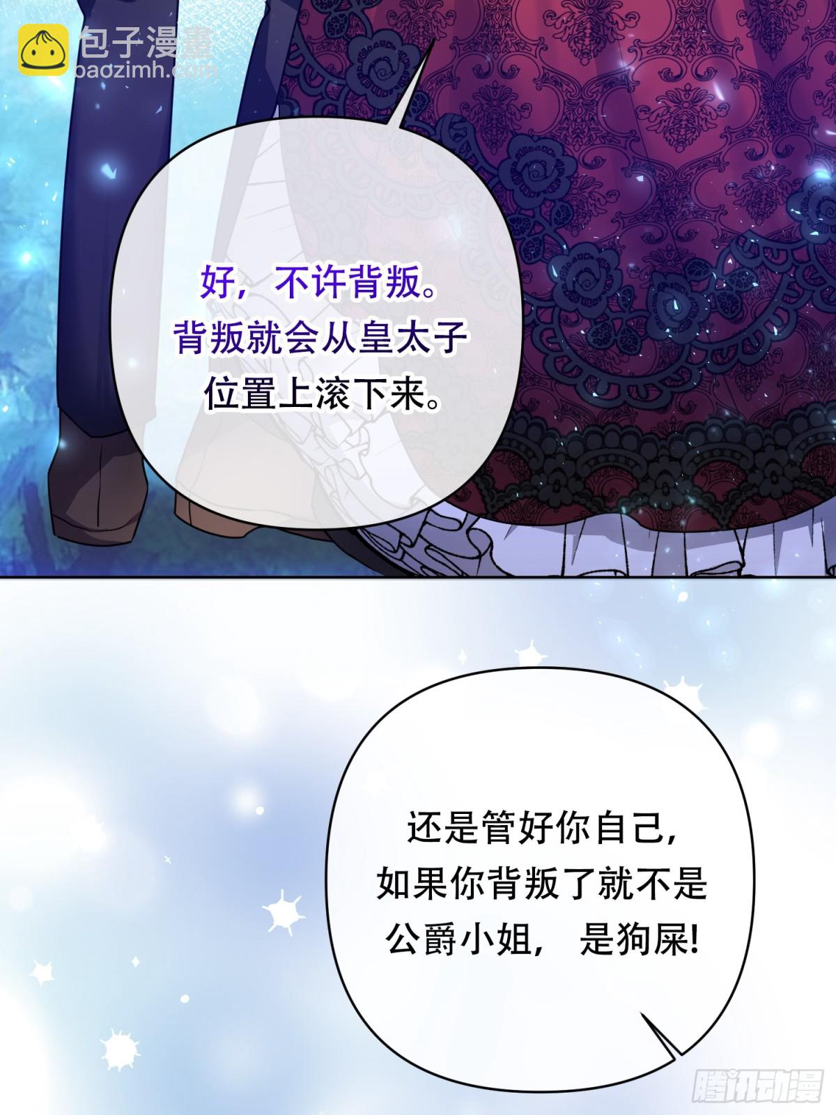 調教惡女的自我救贖之路 - 第21話 - 1