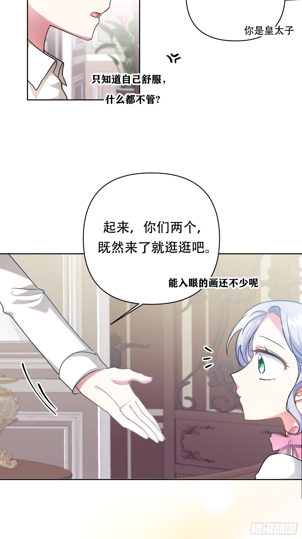 調教惡女的自我救贖之路 - 第21話 - 6