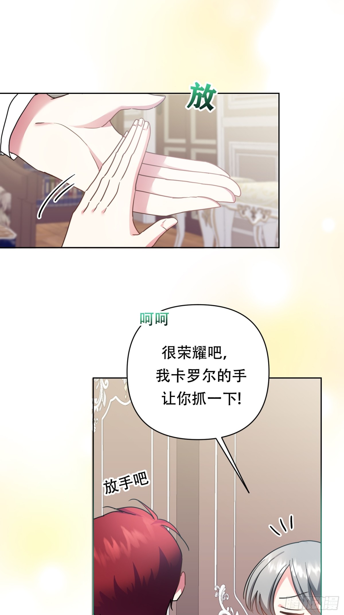 調教惡女的自我救贖之路 - 第21話 - 1
