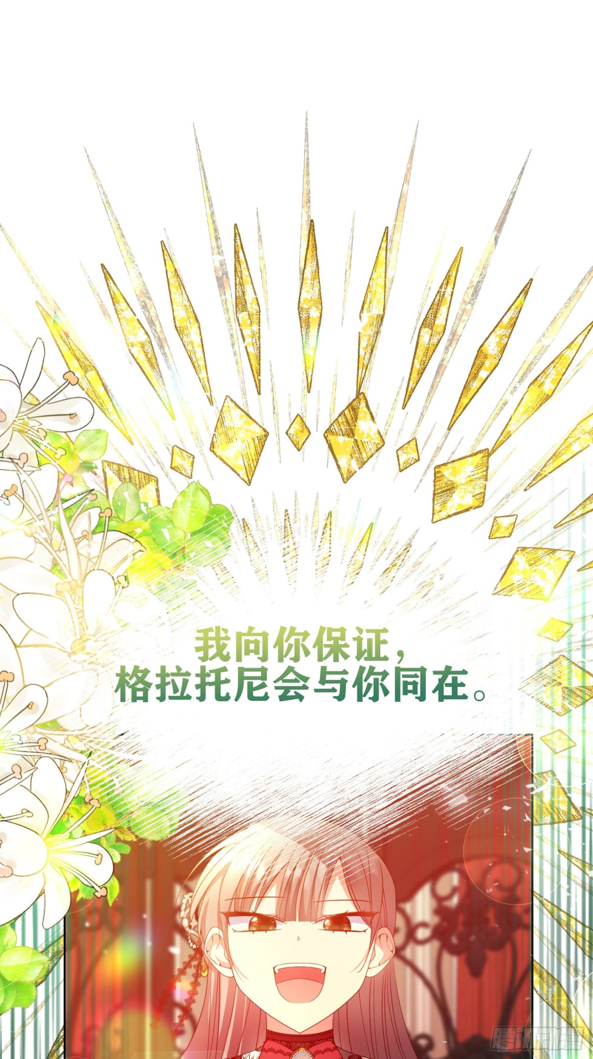調教惡女的自我救贖之路 - 第23話 - 1