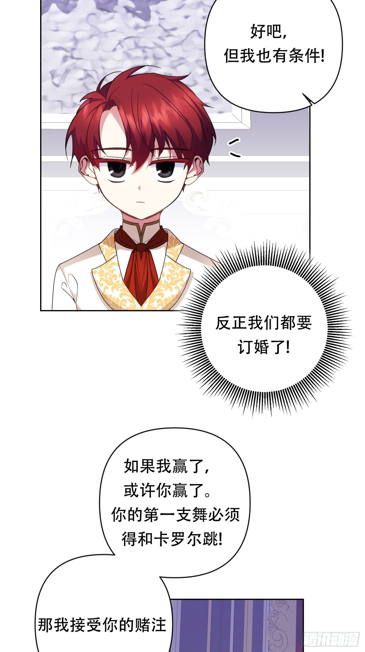 調教惡女的自我救贖之路 - 第23話 - 3