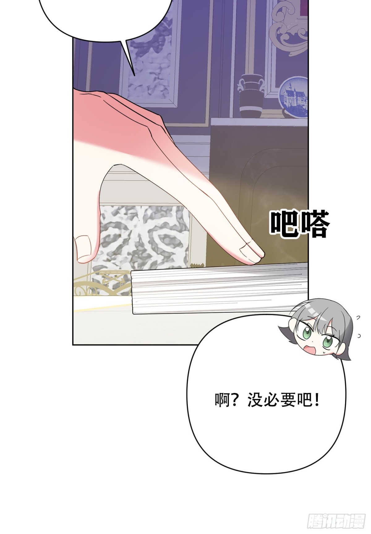 調教惡女的自我救贖之路 - 第23話 - 4