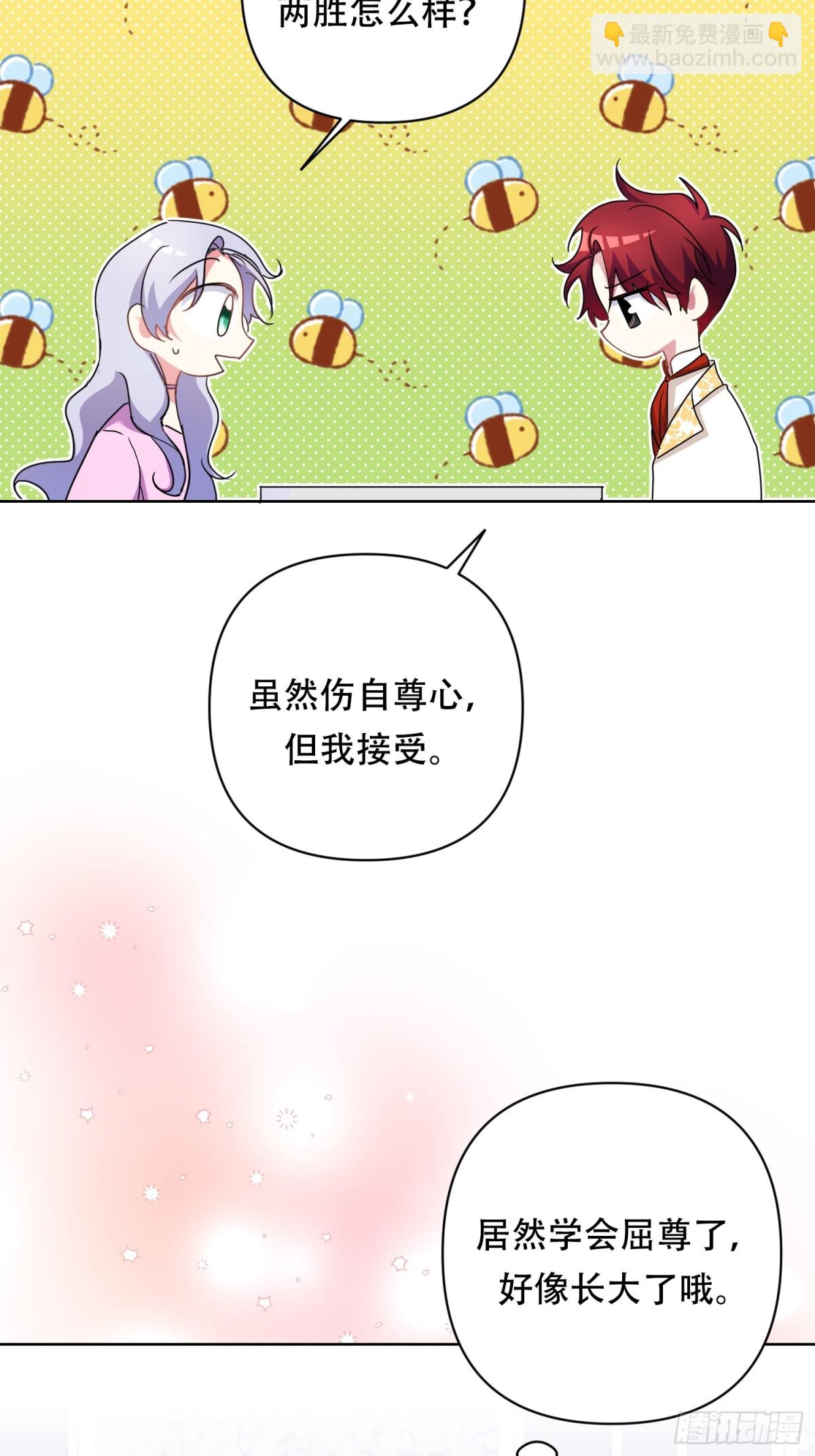 調教惡女的自我救贖之路 - 第23話 - 6