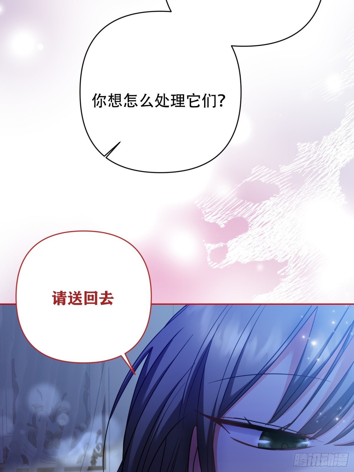 調教惡女的自我救贖之路 - 第23話 - 5