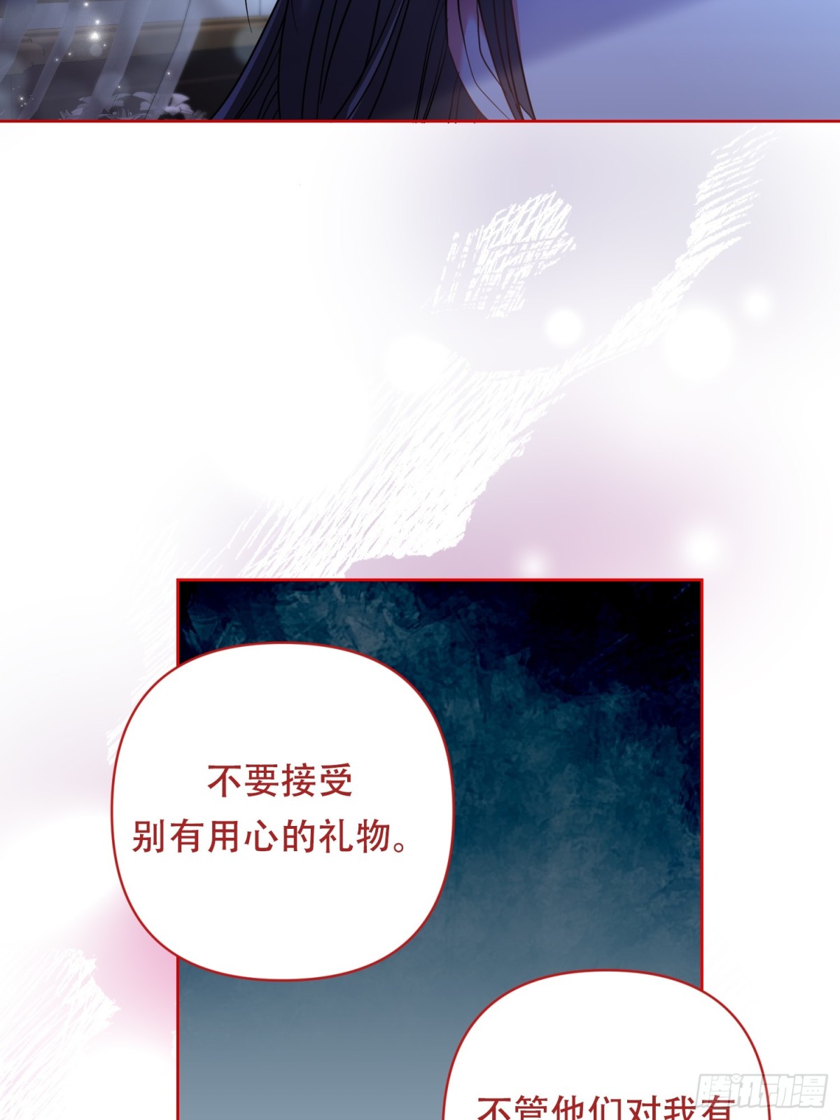 調教惡女的自我救贖之路 - 第23話 - 6