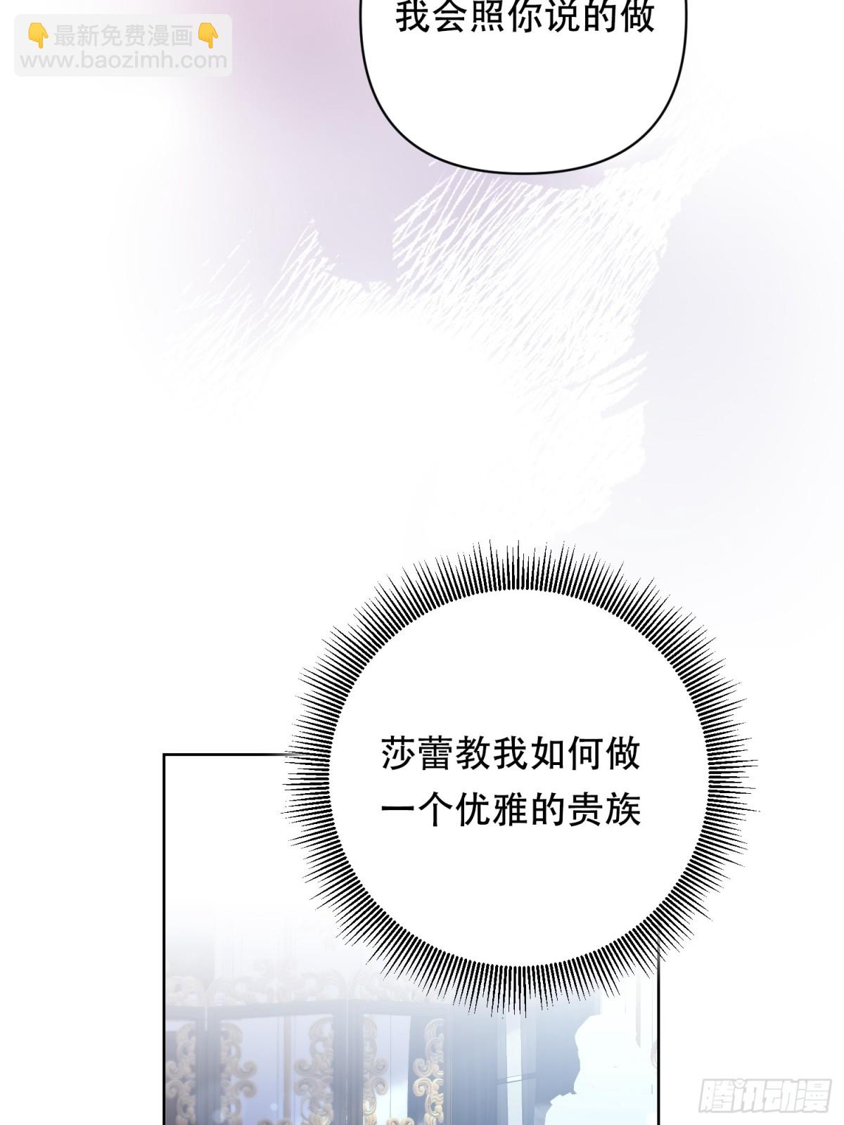 調教惡女的自我救贖之路 - 第23話 - 1