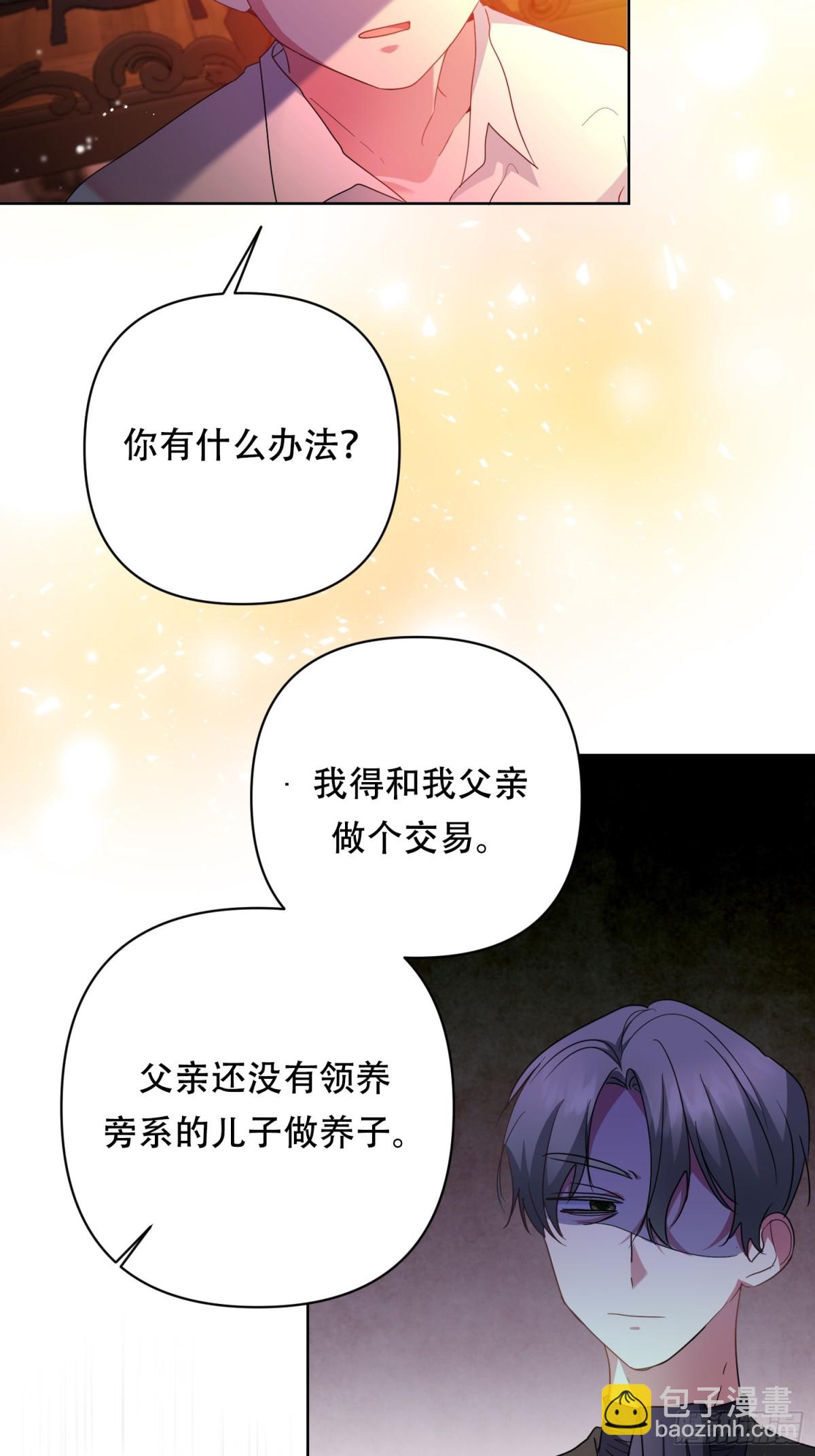 調教惡女的自我救贖之路 - 第23話 - 3