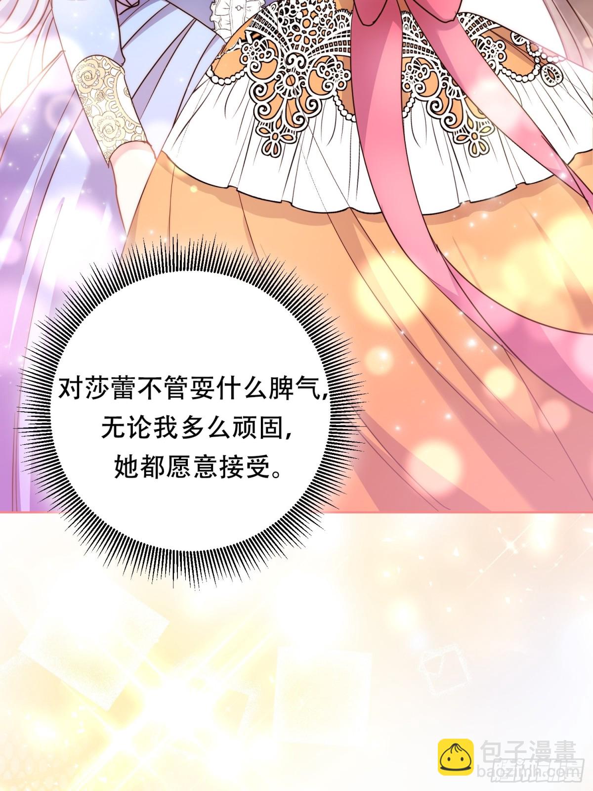 調教惡女的自我救贖之路 - 第23話 - 4