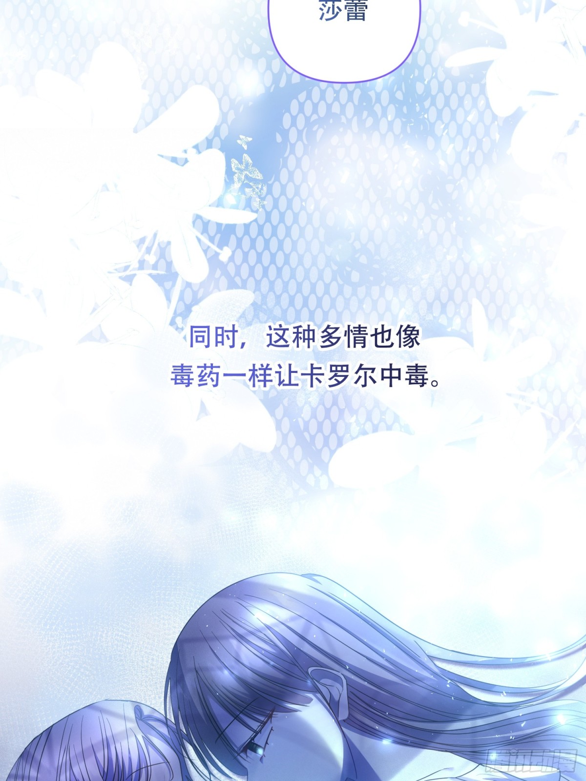 調教惡女的自我救贖之路 - 第23話 - 6