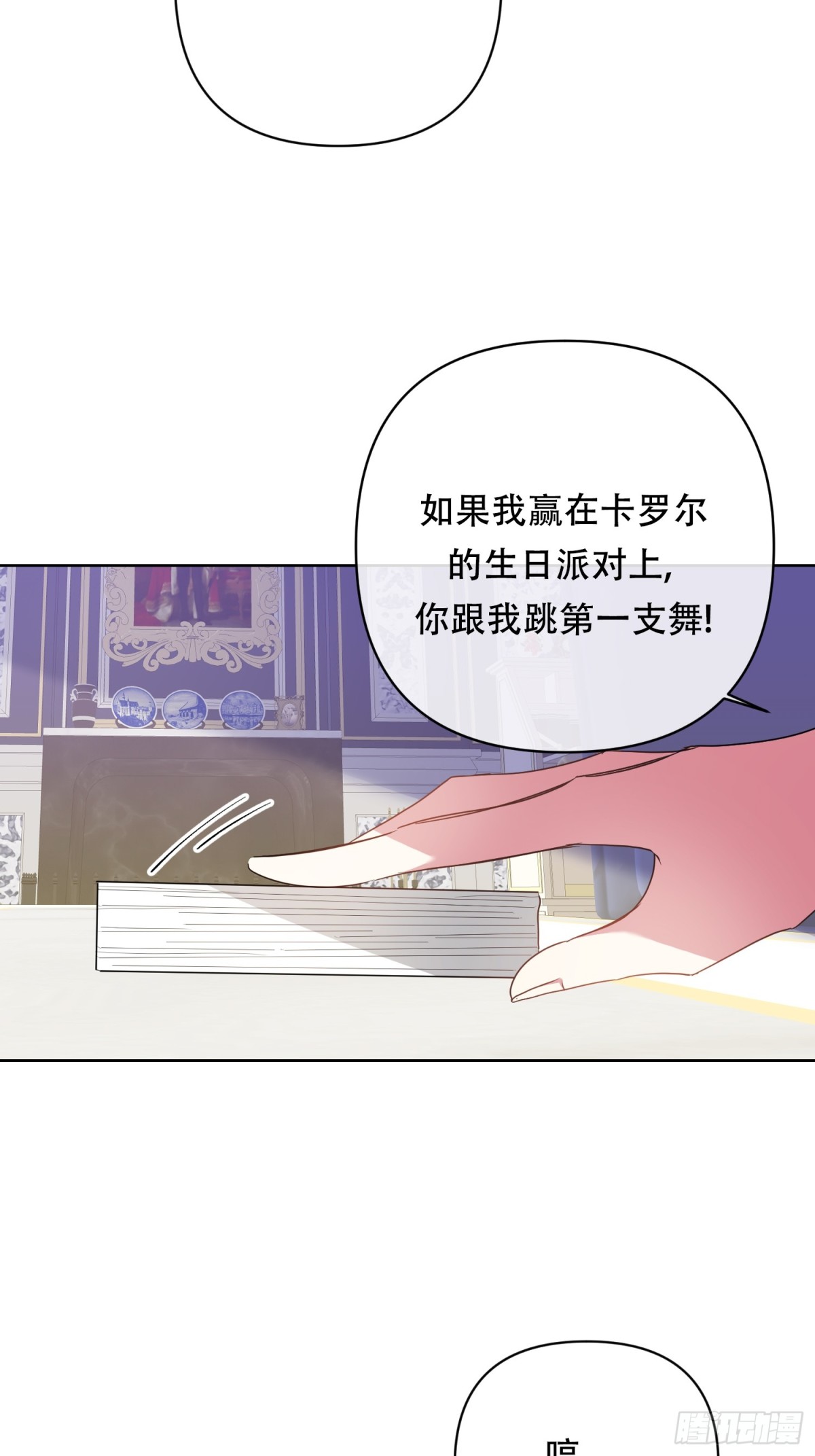 調教惡女的自我救贖之路 - 第23話 - 1