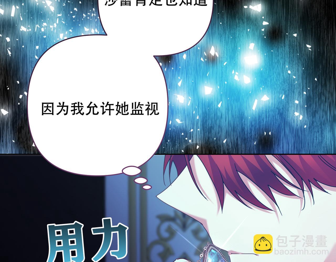 調教惡女的自我救贖之路 - 我爲什麼恨你？(1/2) - 4