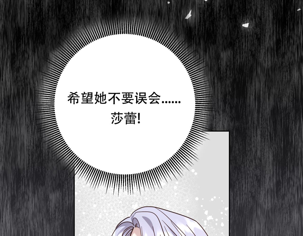 調教惡女的自我救贖之路 - 我爲什麼恨你？(1/2) - 6