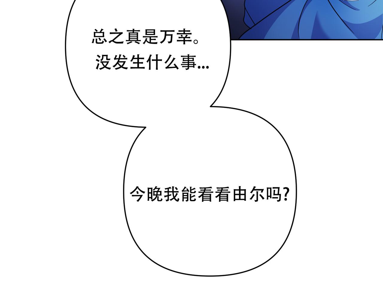 調教惡女的自我救贖之路 - 我爲什麼恨你？(1/2) - 7