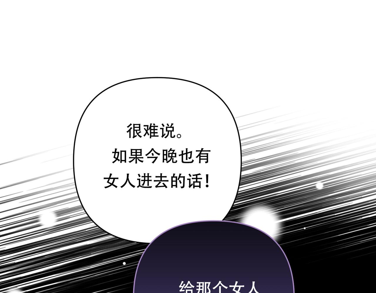 調教惡女的自我救贖之路 - 我爲什麼恨你？(1/2) - 1