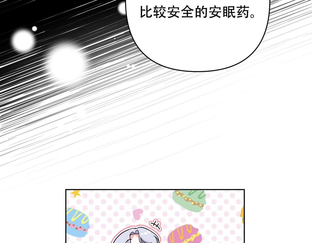 調教惡女的自我救贖之路 - 我爲什麼恨你？(1/2) - 4