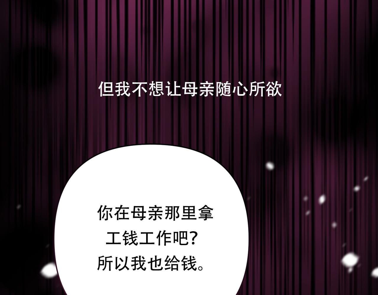 調教惡女的自我救贖之路 - 我爲什麼恨你？(1/2) - 3