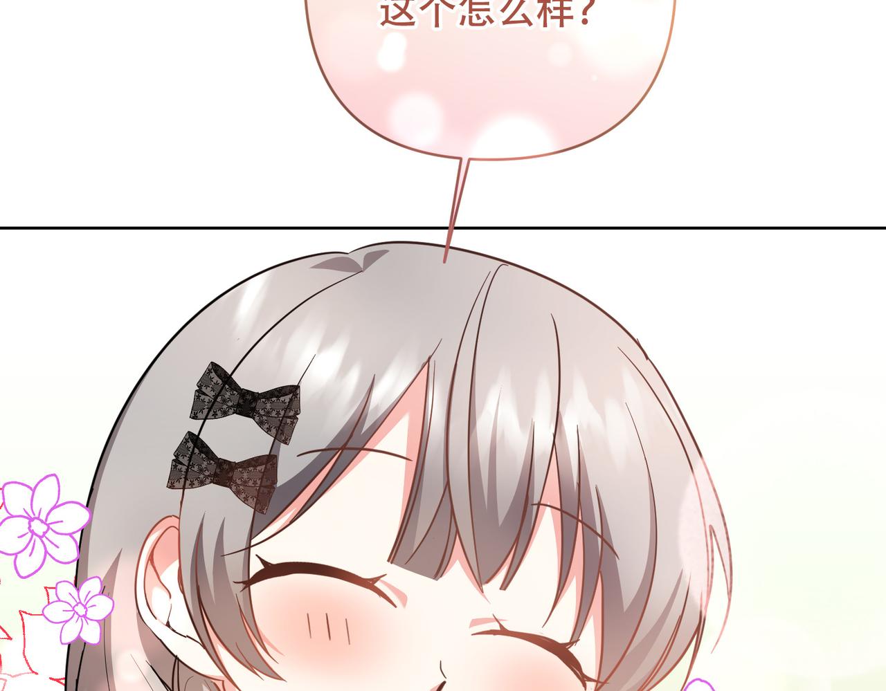 調教惡女的自我救贖之路 - 我爲什麼恨你？(1/2) - 8